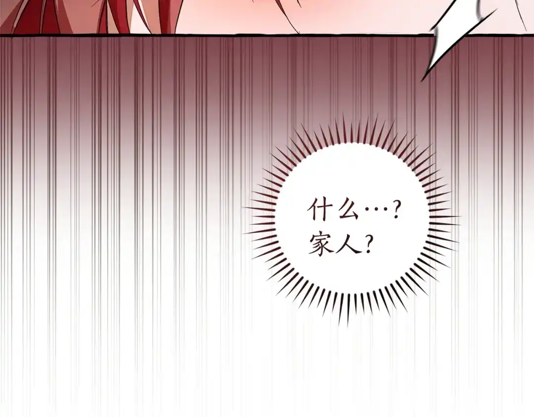 成为伯爵家的废物 第170话 又有喵族？ 第22页