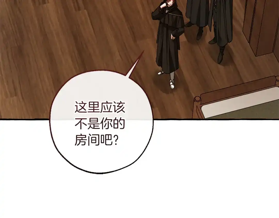 成为伯爵家的废物 第170话 又有喵族？ 第113页