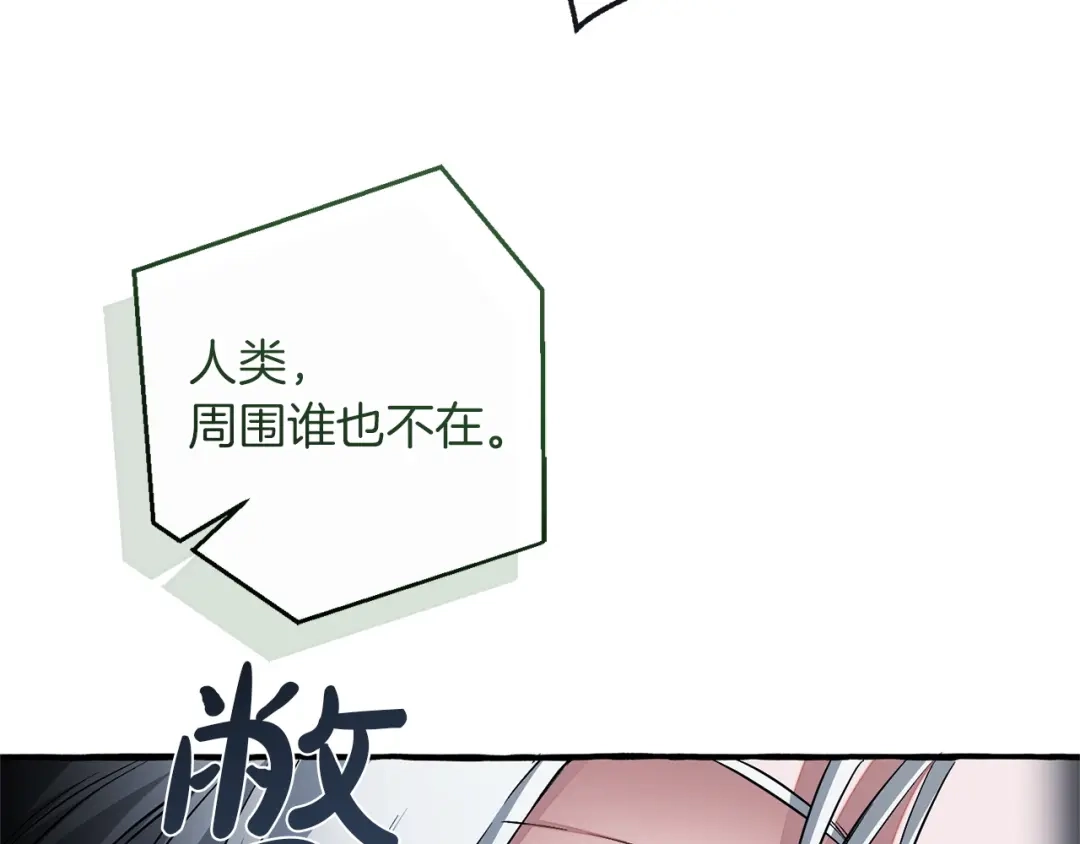成为伯爵家的废物 第170话 又有喵族？ 第181页