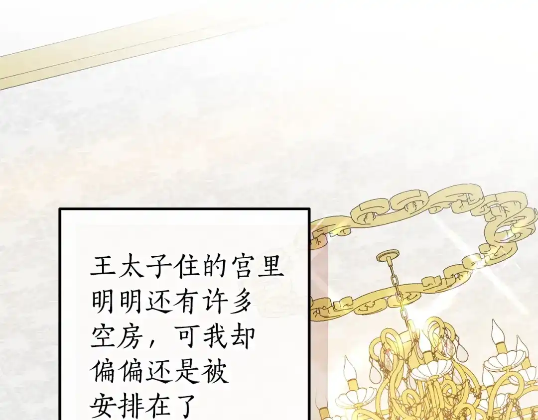 成为伯爵家的废物 第170话 又有喵族？ 第68页