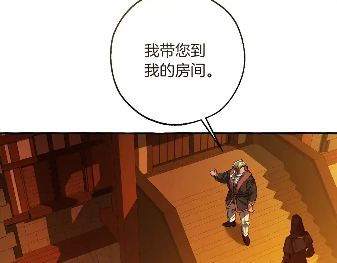 成为伯爵家的废物 第170话 又有喵族？ 第109页
