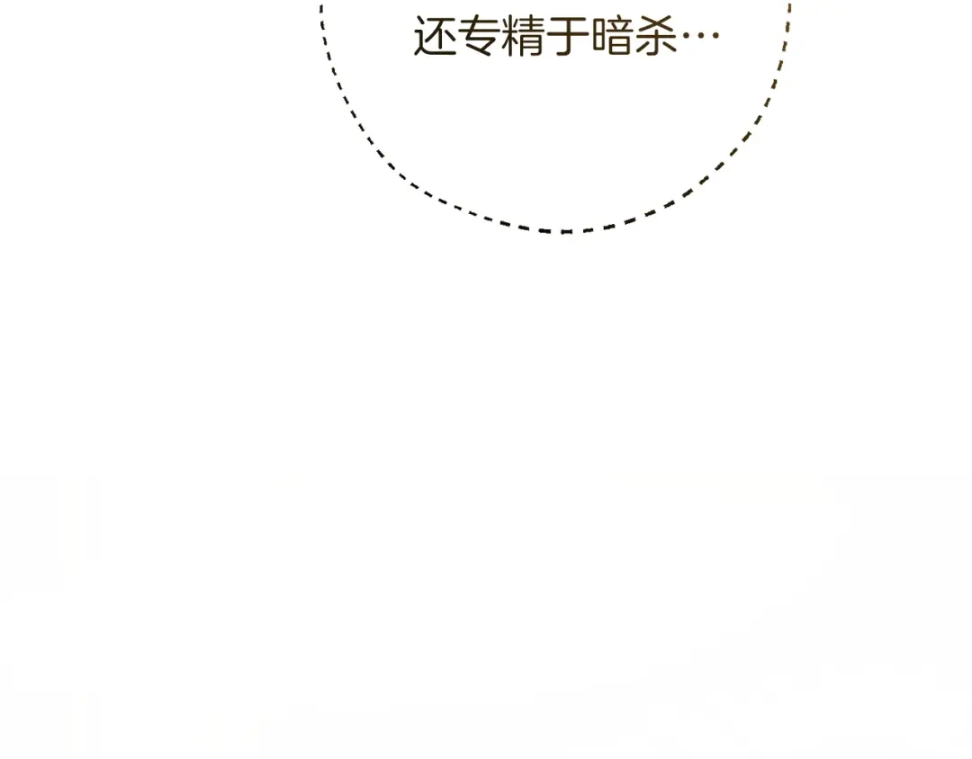 成为伯爵家的废物 第170话 又有喵族？ 第39页