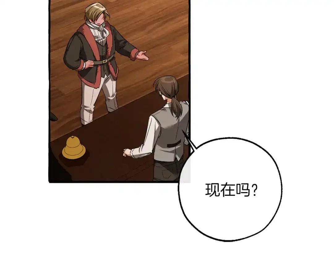 成为伯爵家的废物 第170话 又有喵族？ 第148页