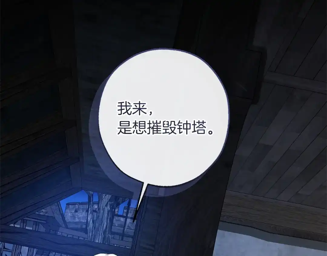 成为伯爵家的废物 第170话 又有喵族？ 第183页