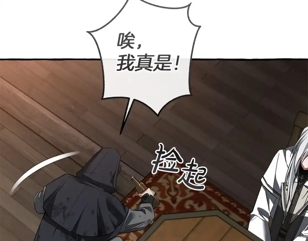 成为伯爵家的废物 第170话 又有喵族？ 第197页