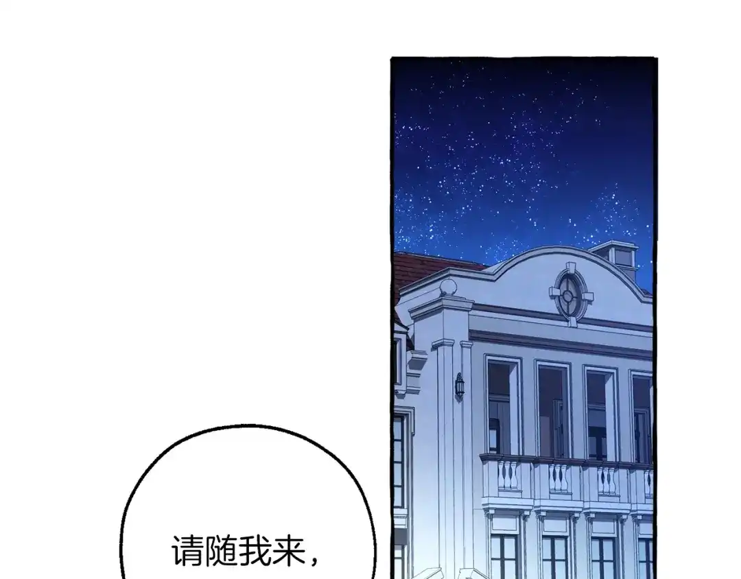 成为伯爵家的废物 第170话 又有喵族？ 第157页