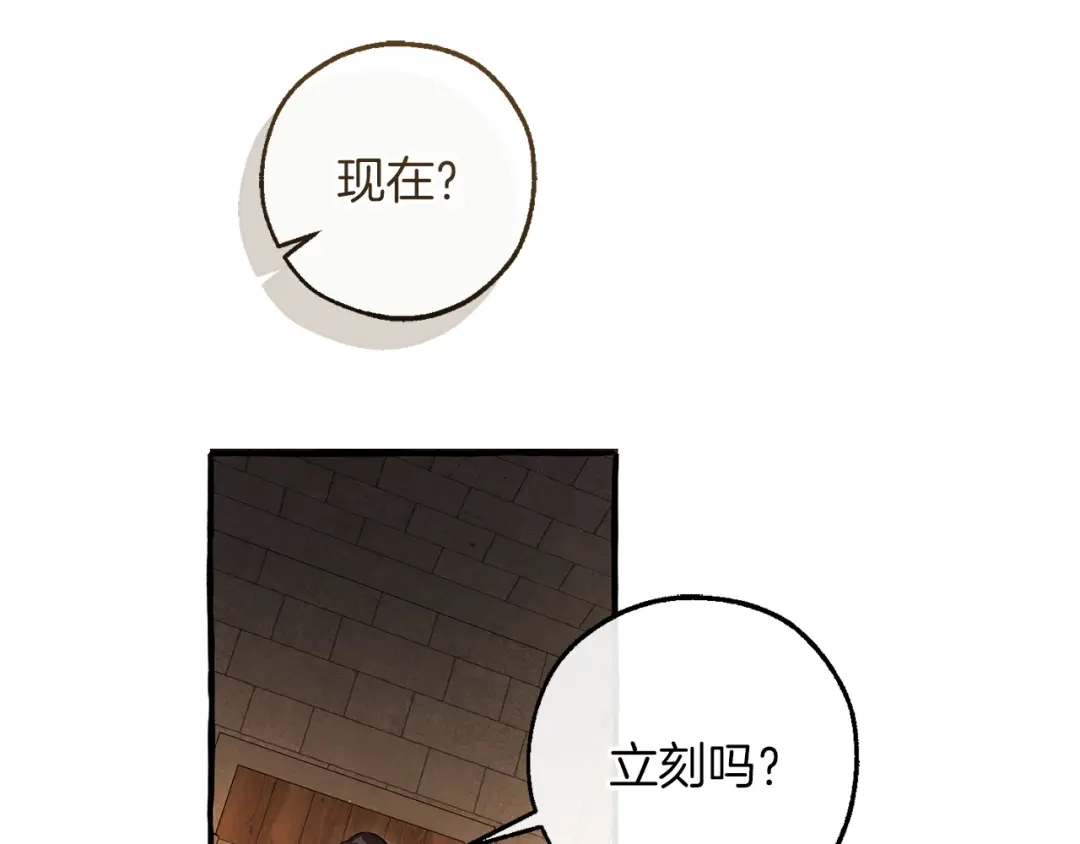 成为伯爵家的废物 第170话 又有喵族？ 第128页