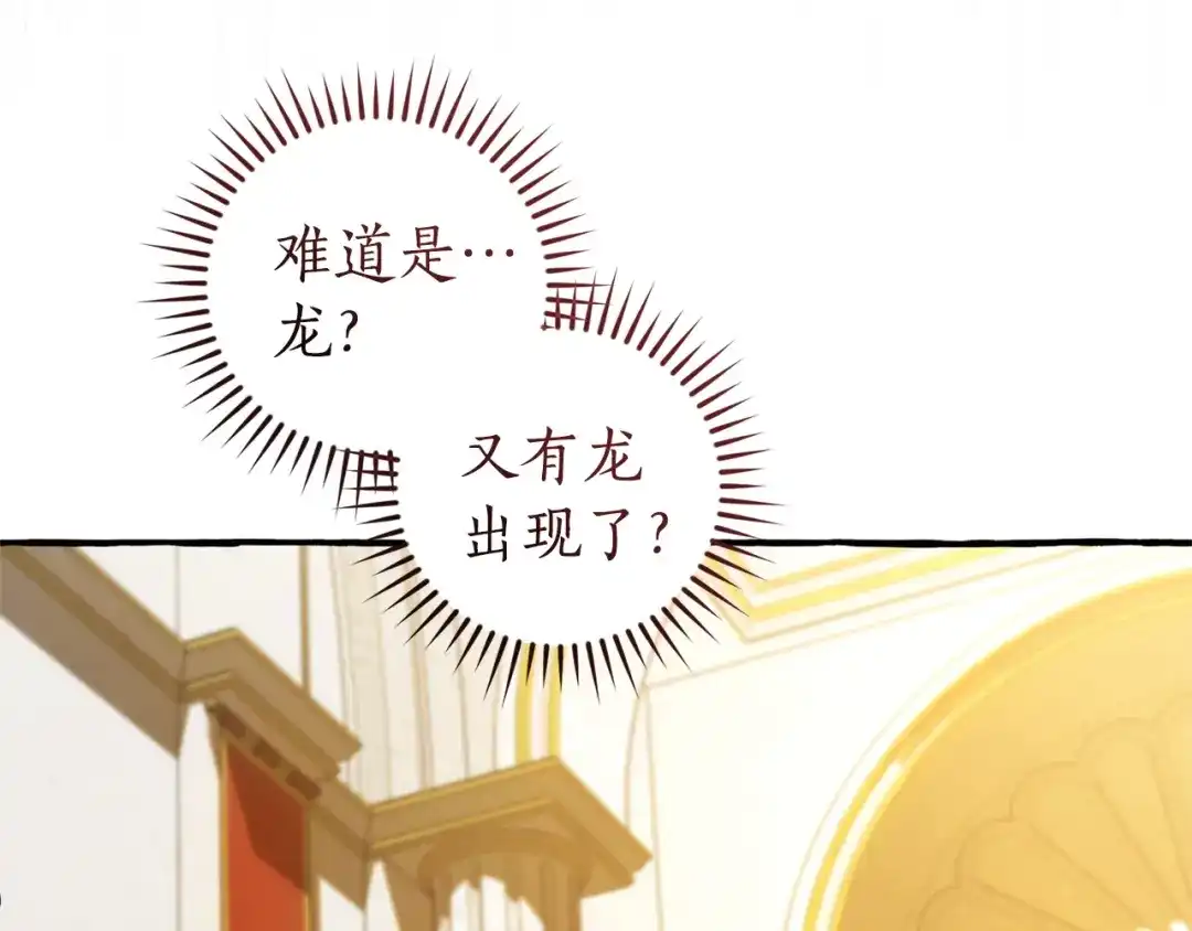 成为伯爵家的废物 第170话 又有喵族？ 第23页