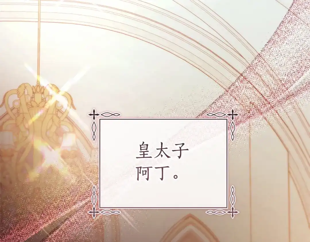 成为伯爵家的废物 第170话 又有喵族？ 第12页