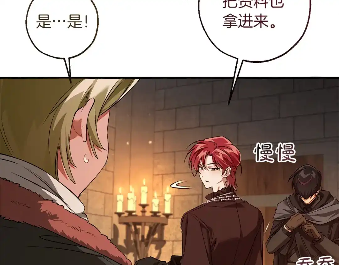 成为伯爵家的废物 第170话 又有喵族？ 第139页