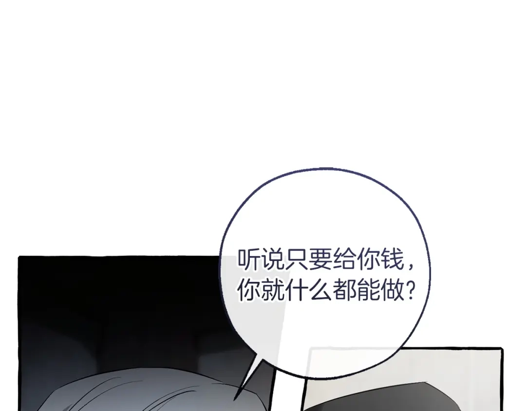 成为伯爵家的废物 第170话 又有喵族？ 第203页