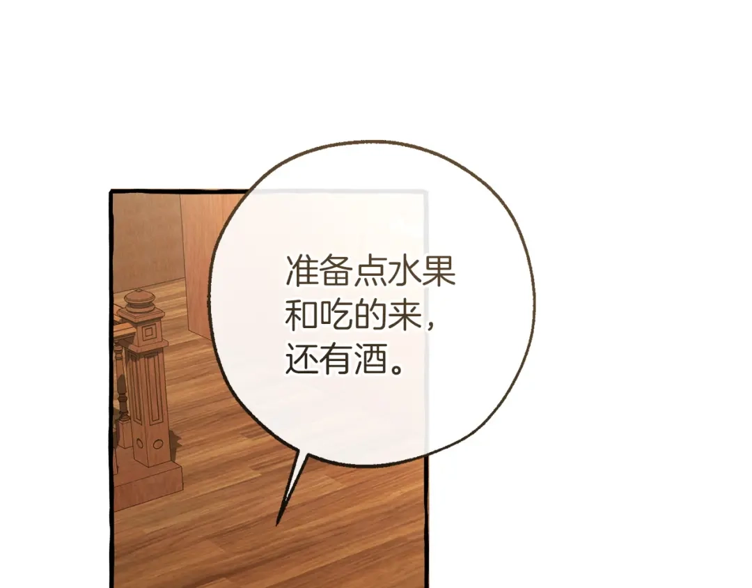 成为伯爵家的废物 第170话 又有喵族？ 第147页