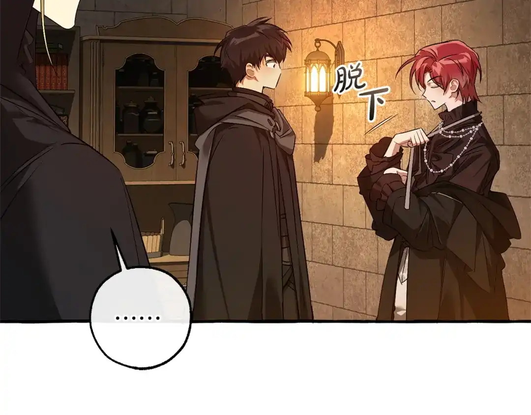 成为伯爵家的废物 第170话 又有喵族？ 第137页