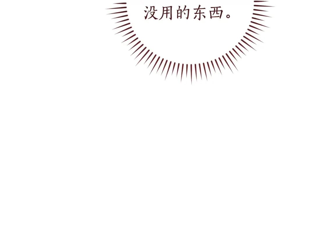 成为伯爵家的废物 第170话 又有喵族？ 第43页