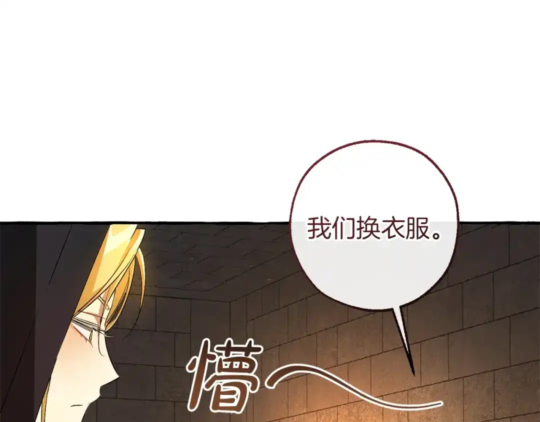 成为伯爵家的废物 第170话 又有喵族？ 第136页