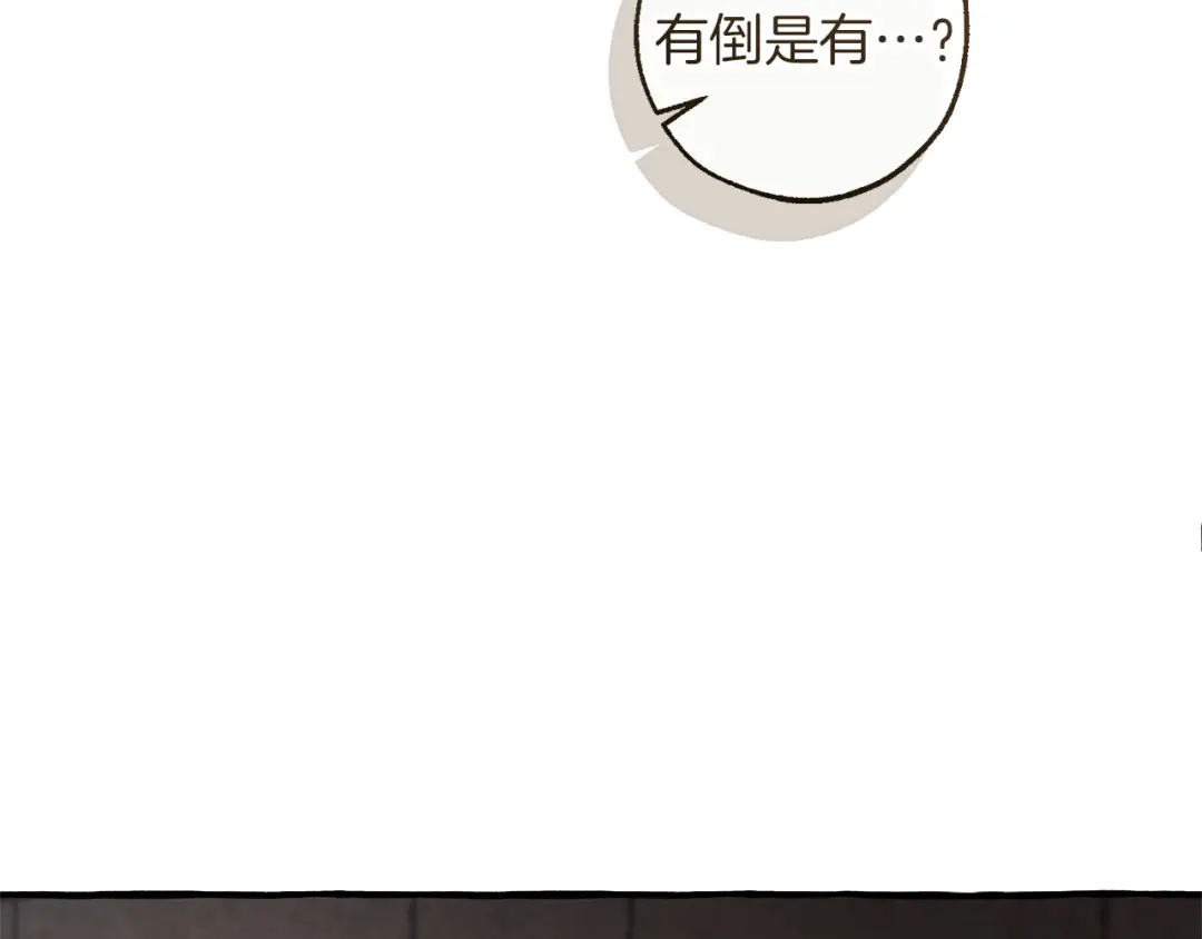 成为伯爵家的废物 第170话 又有喵族？ 第141页