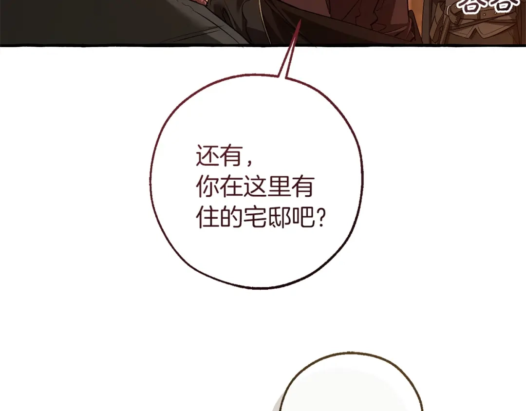 成为伯爵家的废物 第170话 又有喵族？ 第140页