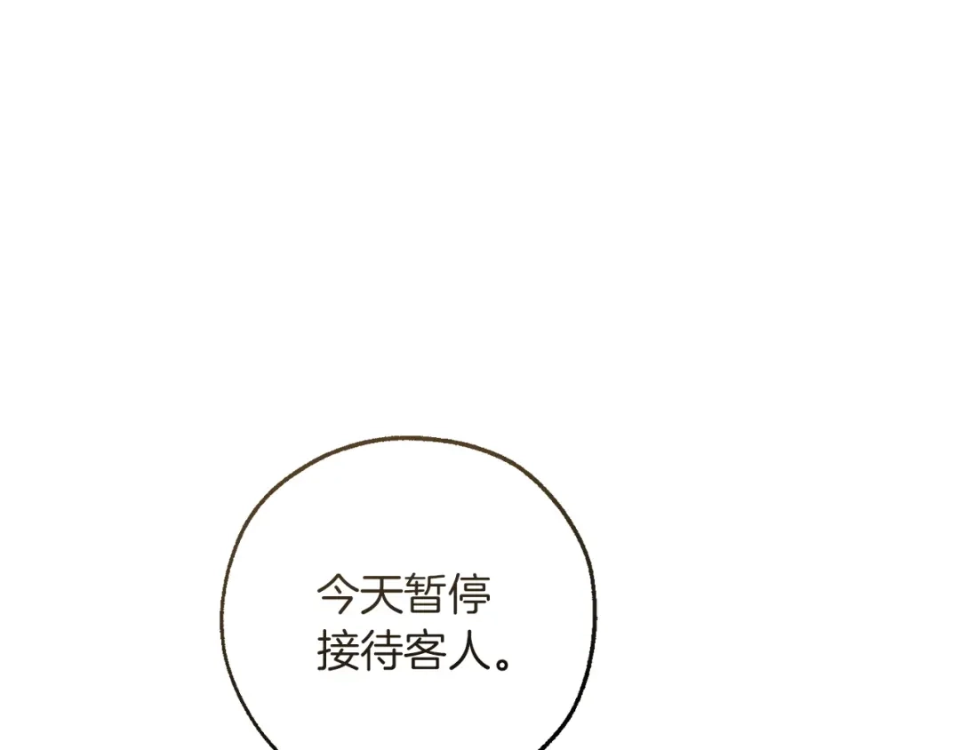成为伯爵家的废物 第170话 又有喵族？ 第106页