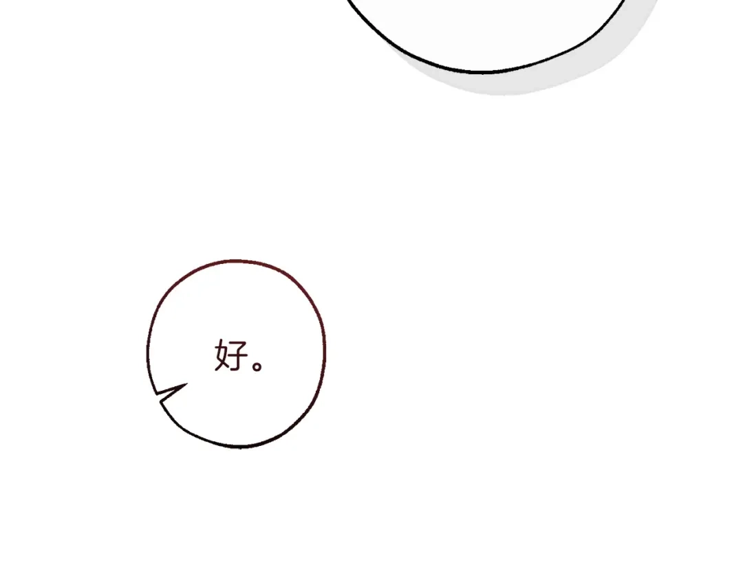 成为伯爵家的废物 第170话 又有喵族？ 第62页