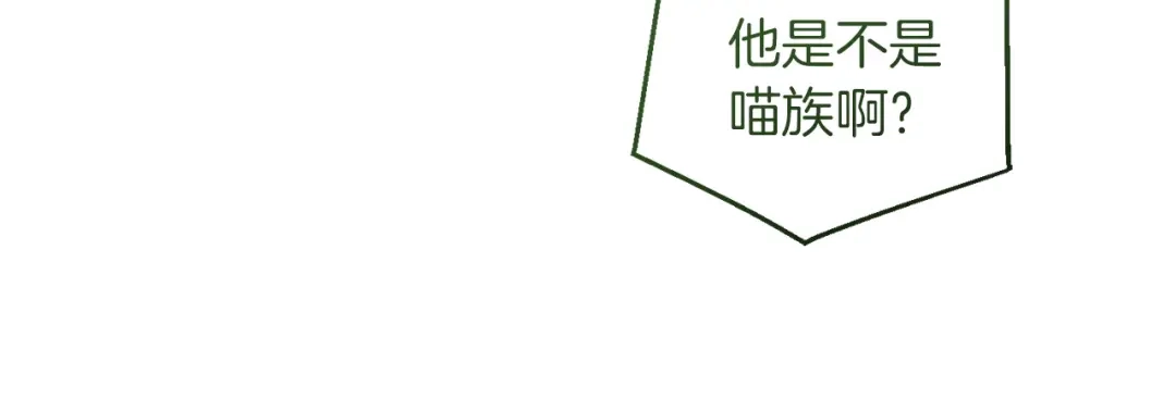 成为伯爵家的废物 第170话 又有喵族？ 第31页