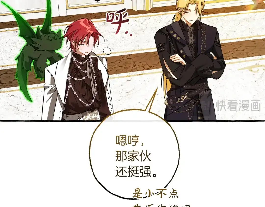 成为伯爵家的废物 第170话 又有喵族？ 第36页
