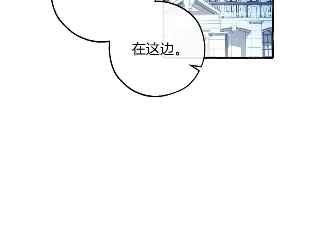 成为伯爵家的废物 第170话 又有喵族？ 第158页