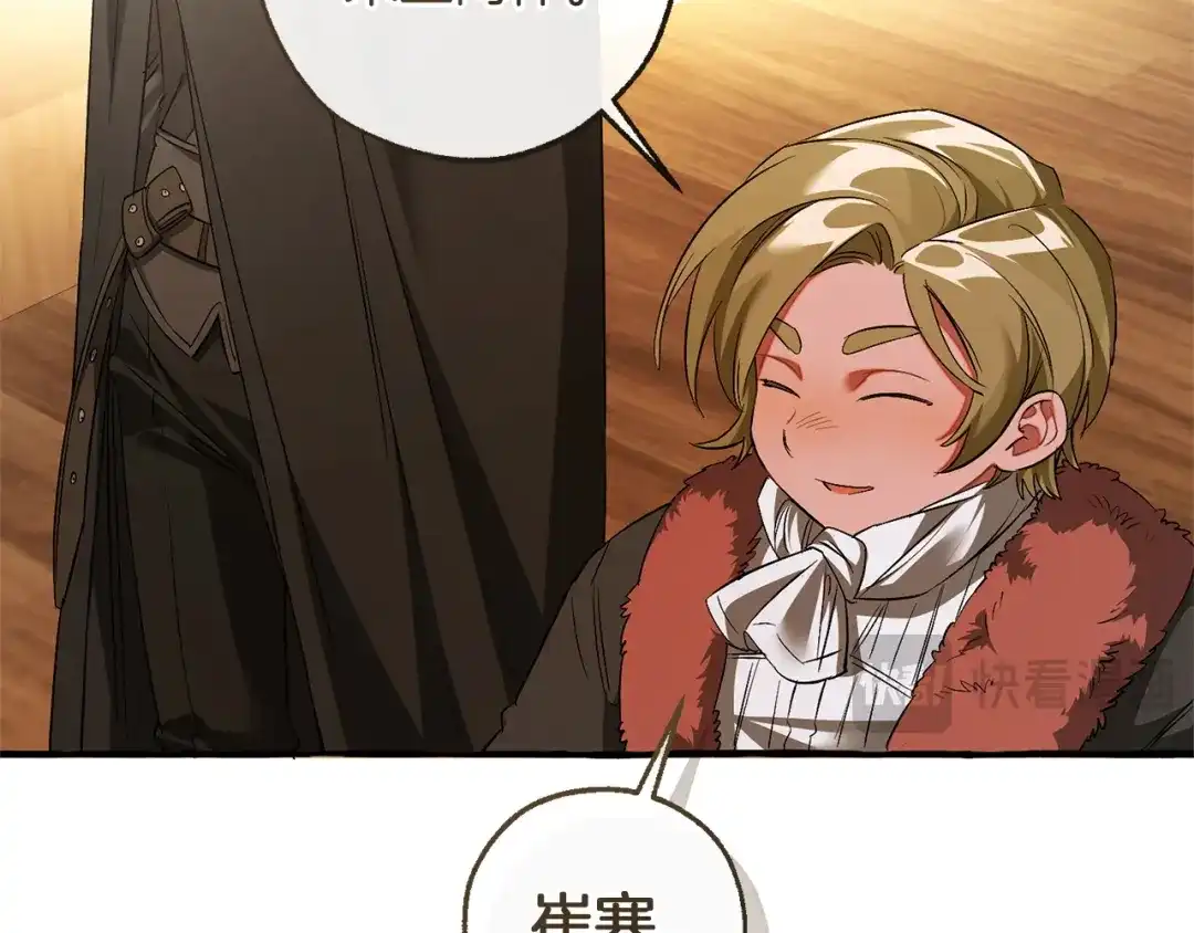 成为伯爵家的废物 第170话 又有喵族？ 第150页