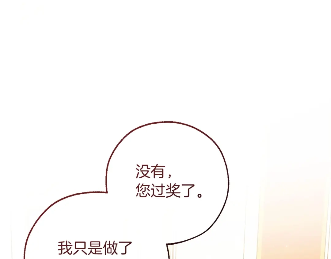 成为伯爵家的废物 第170话 又有喵族？ 第1页