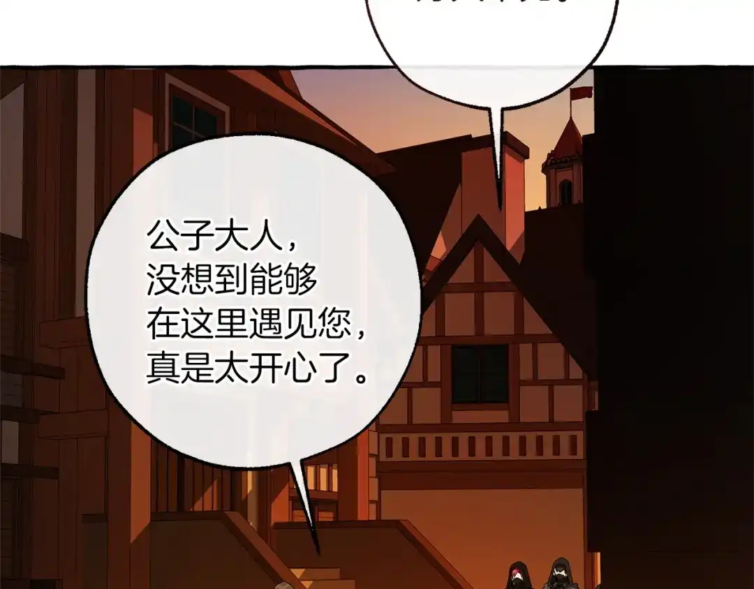 成为伯爵家的废物 第170话 又有喵族？ 第104页