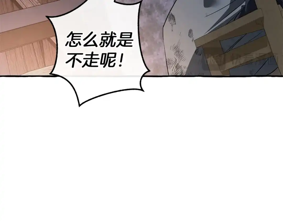 成为伯爵家的废物 第170话 又有喵族？ 第174页