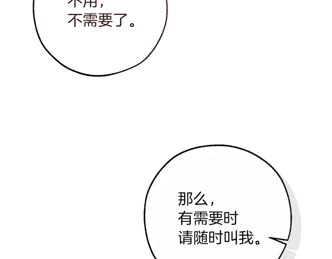 成为伯爵家的废物 第170话 又有喵族？ 第61页
