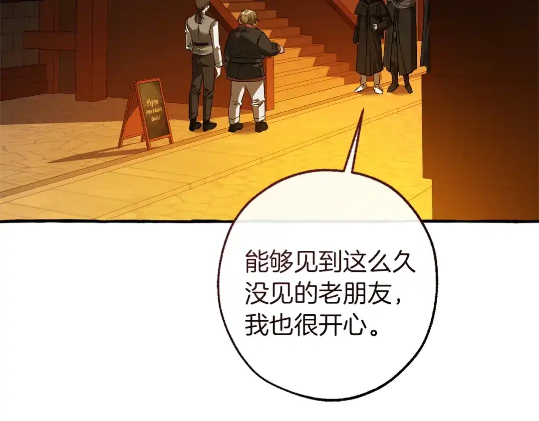 成为伯爵家的废物 第170话 又有喵族？ 第105页