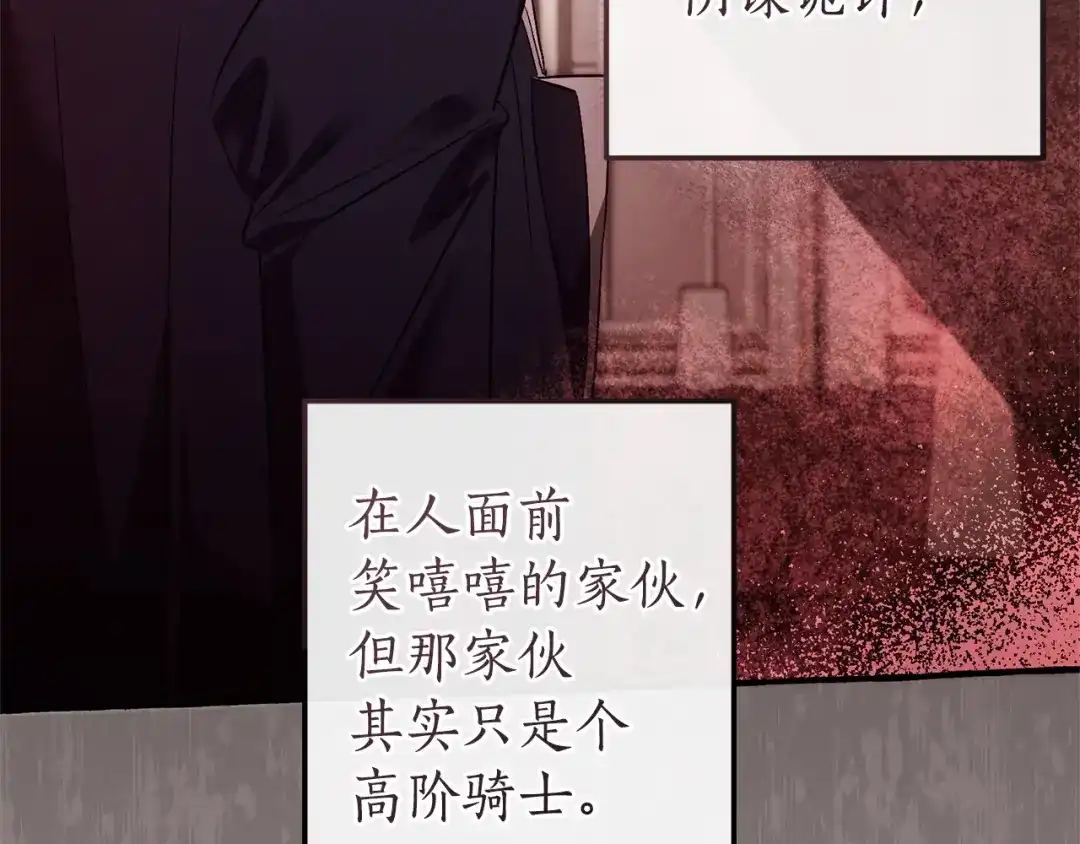 成为伯爵家的废物 第170话 又有喵族？ 第14页