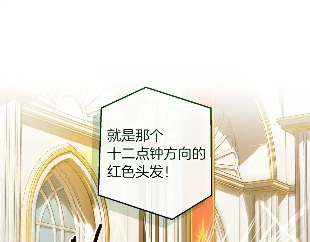 成为伯爵家的废物 第170话 又有喵族？ 第32页