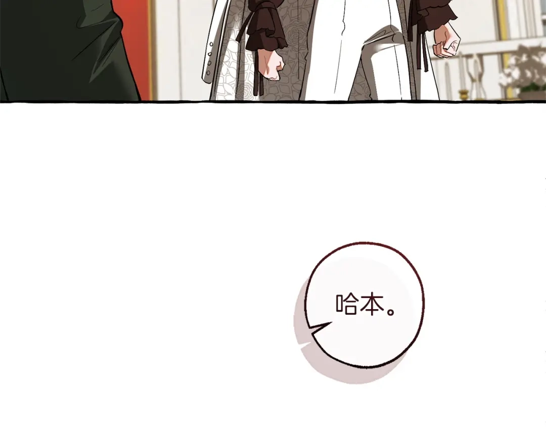 成为伯爵家的废物 第170话 又有喵族？ 第25页