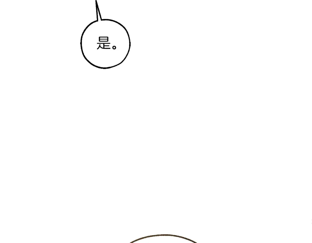 成为伯爵家的废物 第170话 又有喵族？ 第108页