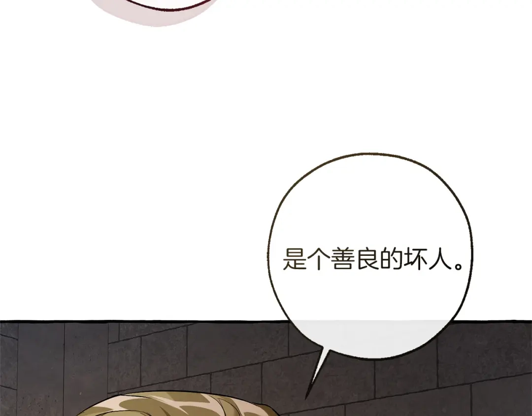 成为伯爵家的废物 第170话 又有喵族？ 第124页