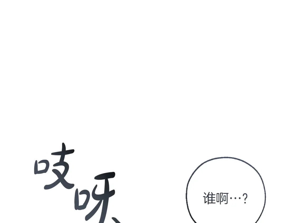 成为伯爵家的废物 第170话 又有喵族？ 第176页