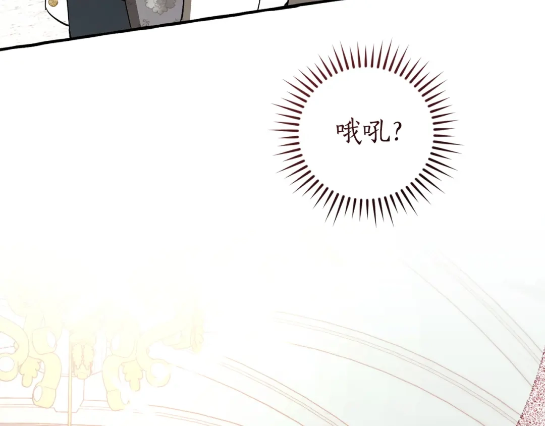 成为伯爵家的废物 第170话 又有喵族？ 第11页