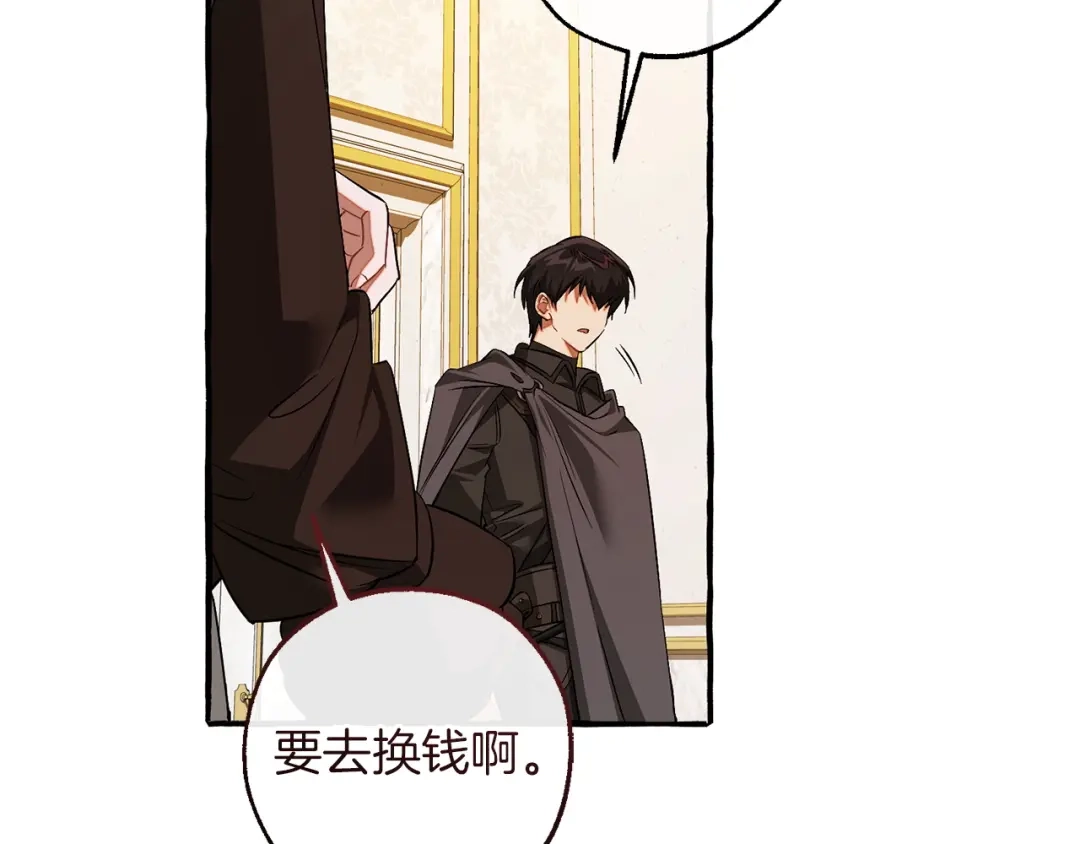 成为伯爵家的废物 第170话 又有喵族？ 第91页