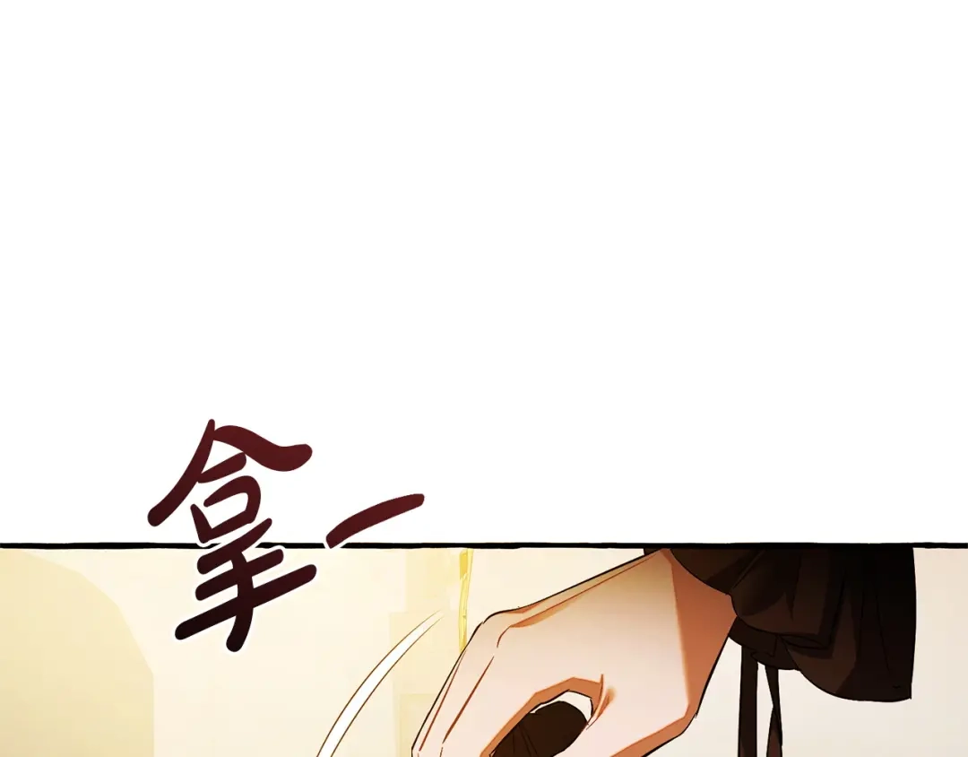 成为伯爵家的废物 第170话 又有喵族？ 第88页