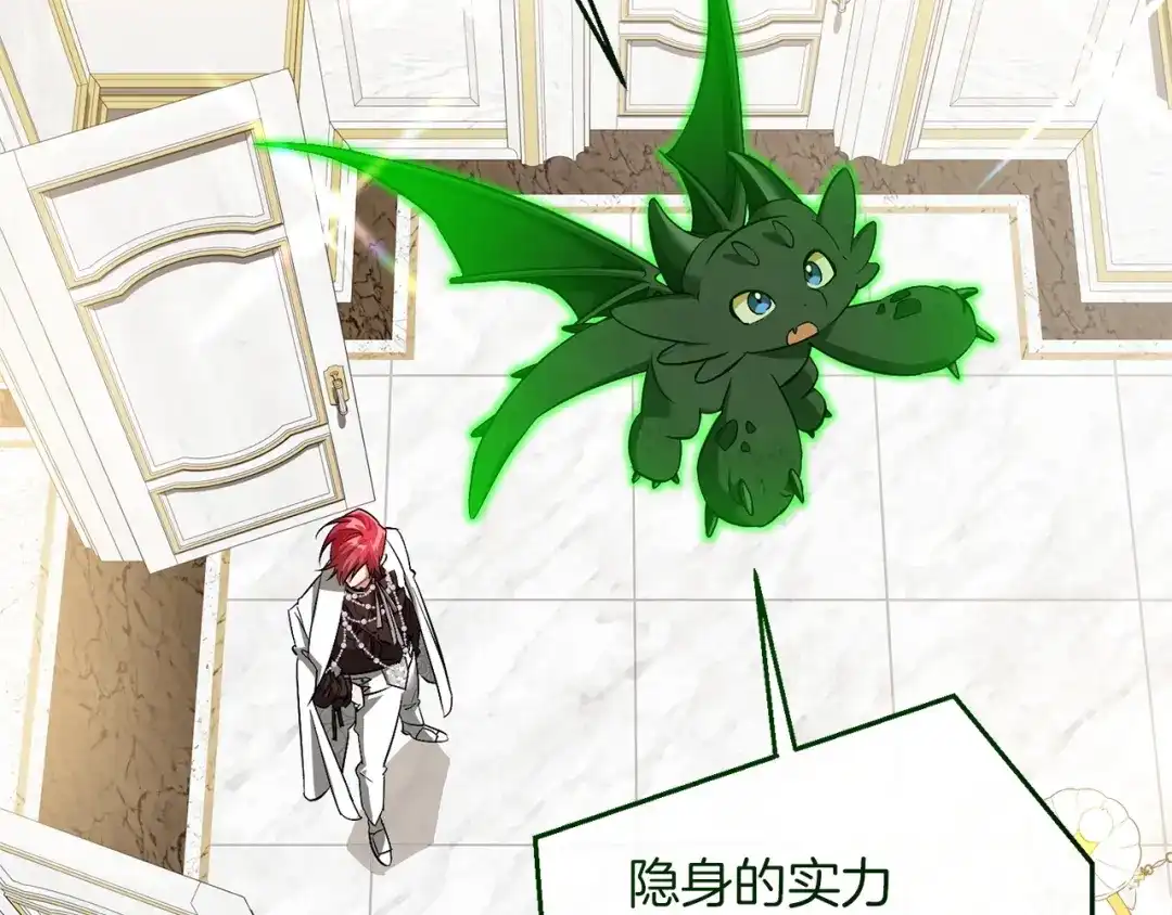 成为伯爵家的废物 第170话 又有喵族？ 第66页