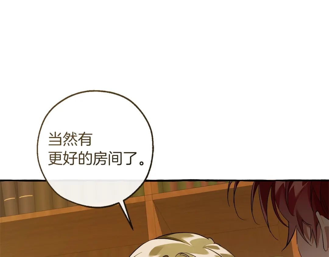 成为伯爵家的废物 第170话 又有喵族？ 第115页
