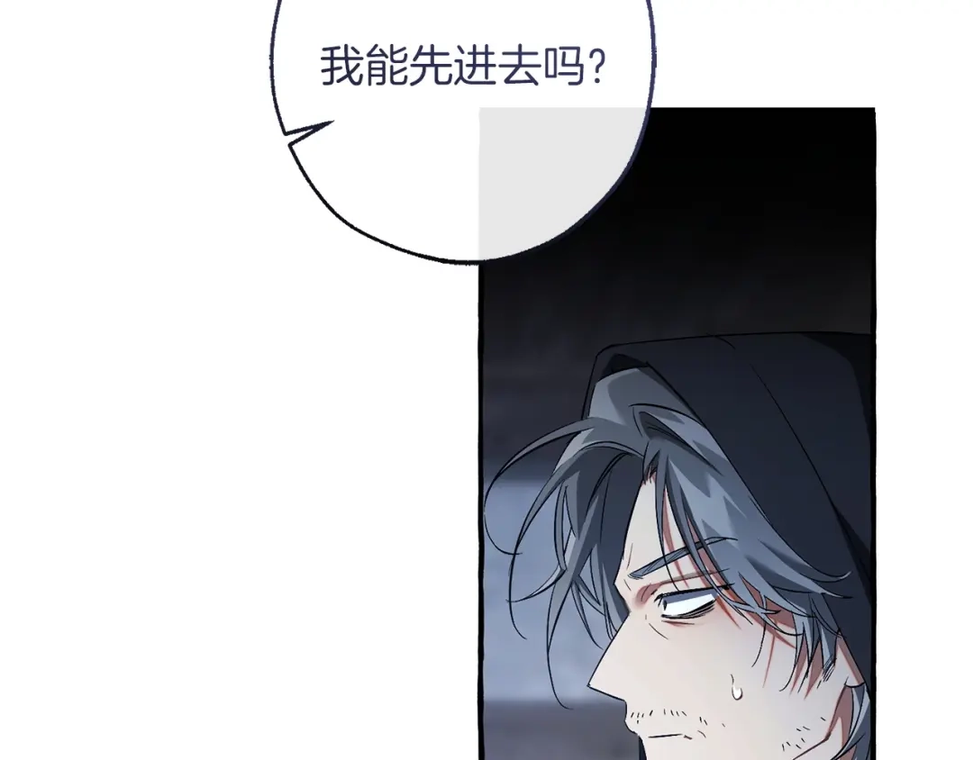 成为伯爵家的废物 第170话 又有喵族？ 第186页