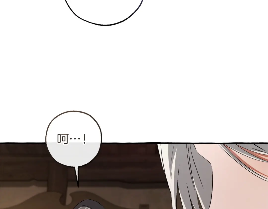 成为伯爵家的废物 第171话 太阳的断罪 第11页