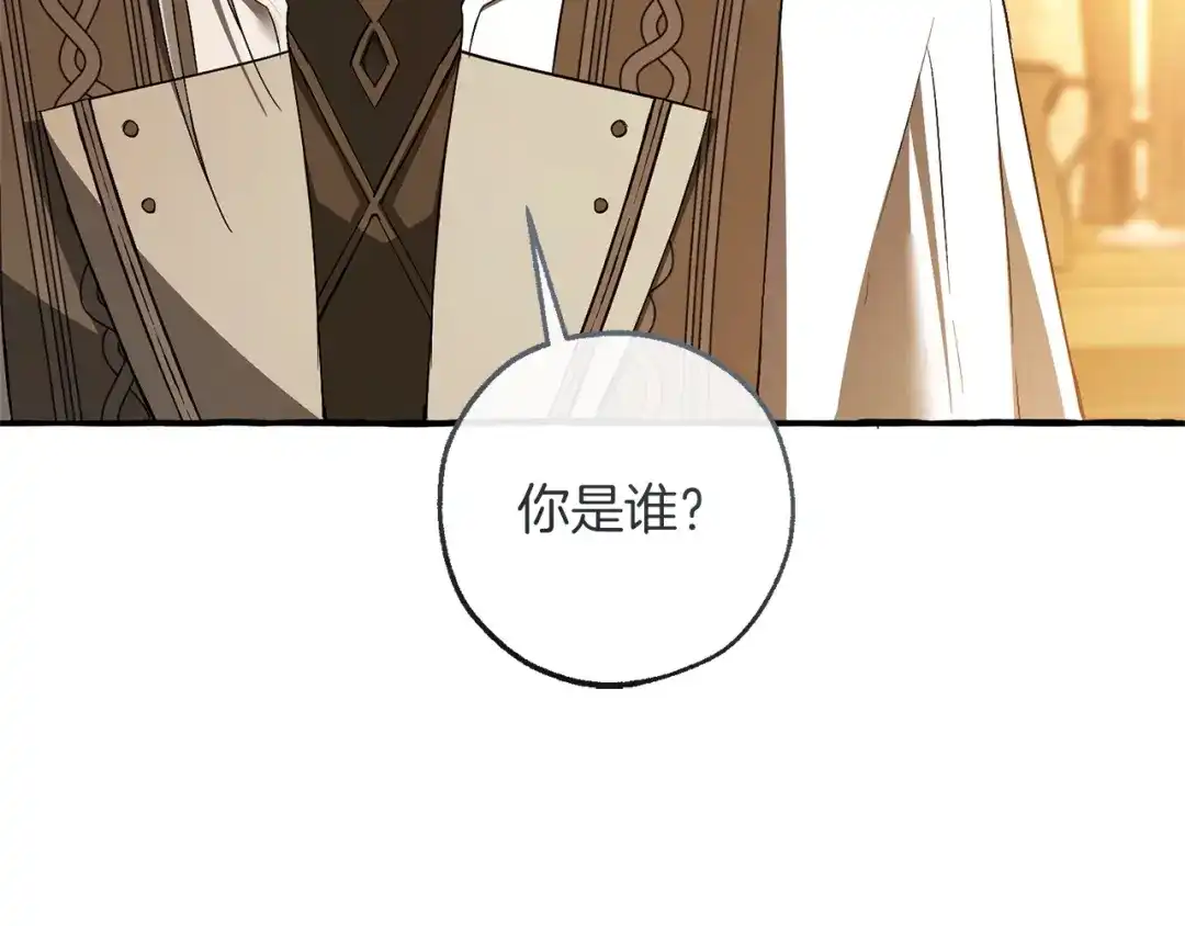 成为伯爵家的废物 第171话 太阳的断罪 第77页
