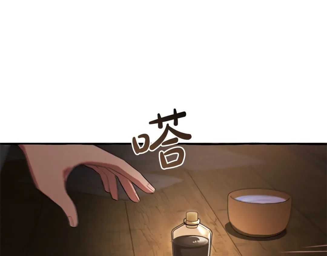 成为伯爵家的废物 第171话 太阳的断罪 第14页