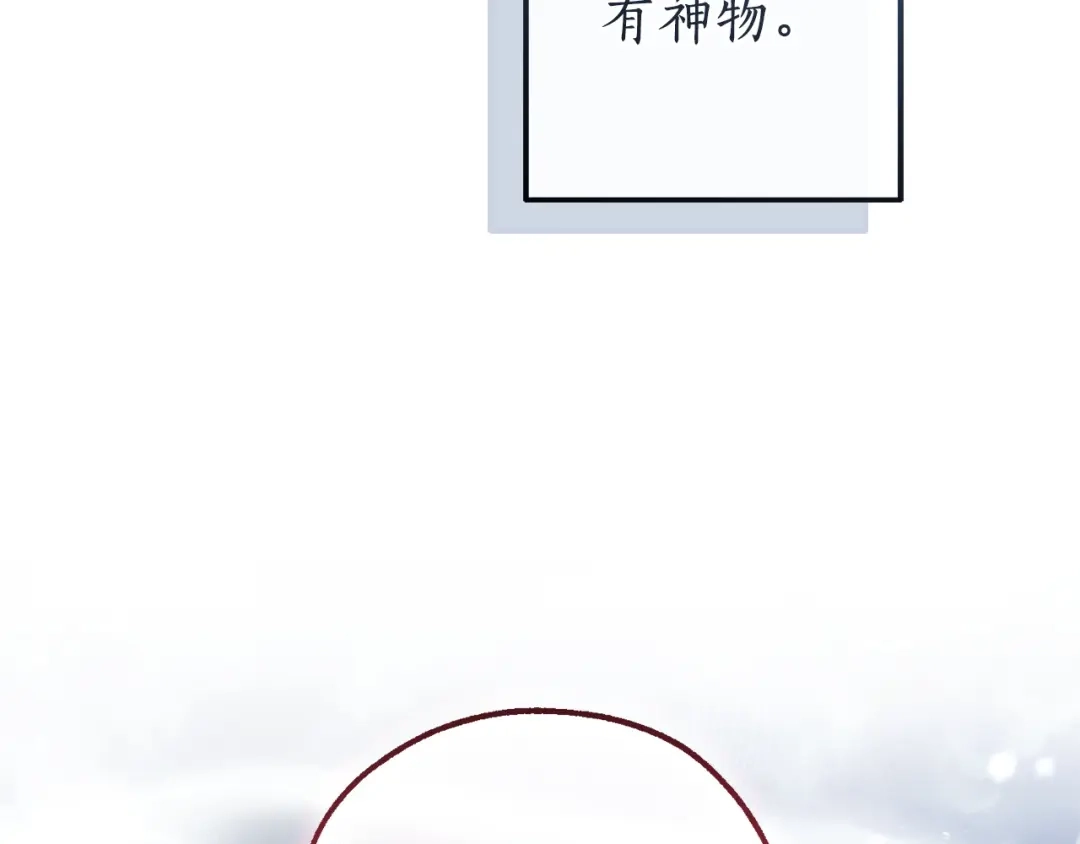 成为伯爵家的废物 第171话 太阳的断罪 第220页