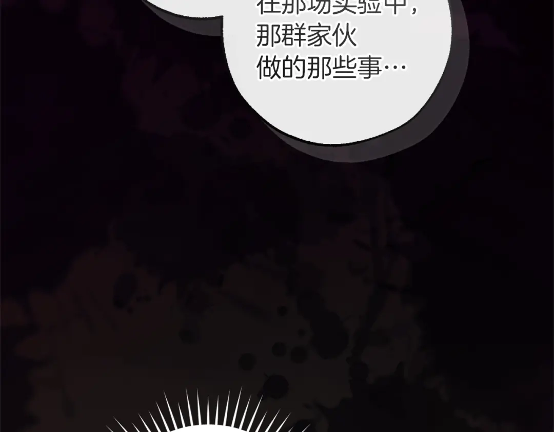 成为伯爵家的废物 第171话 太阳的断罪 第104页