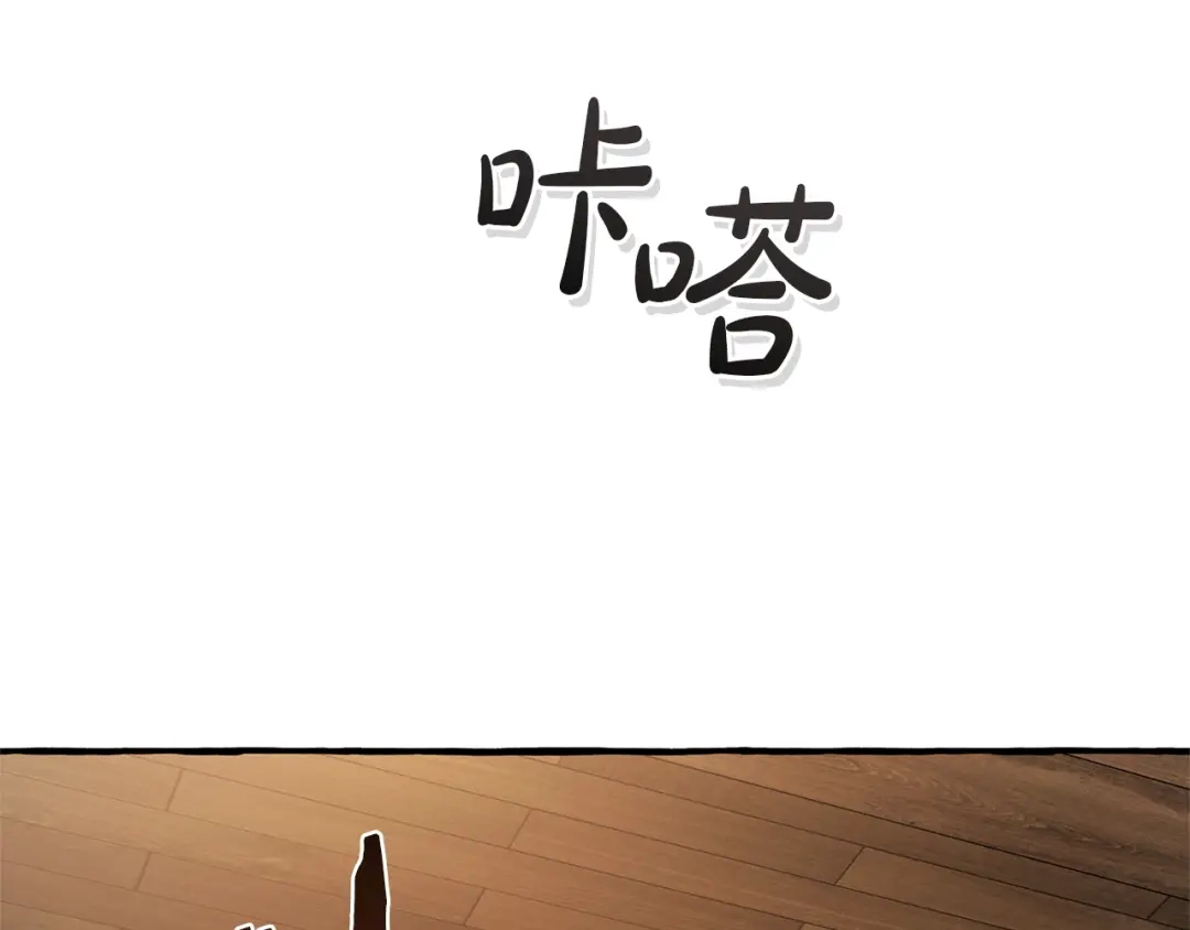 成为伯爵家的废物 第171话 太阳的断罪 第116页